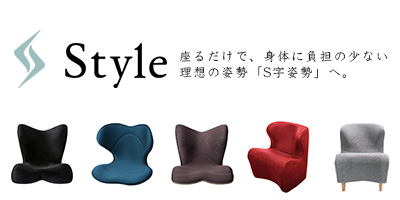 Style（スタイル）